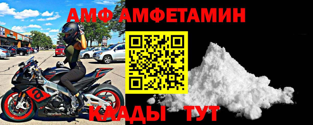 Краснознаменск  АМФ  АМФ  Вход с VPN  АМФЕТАМИН 97% 