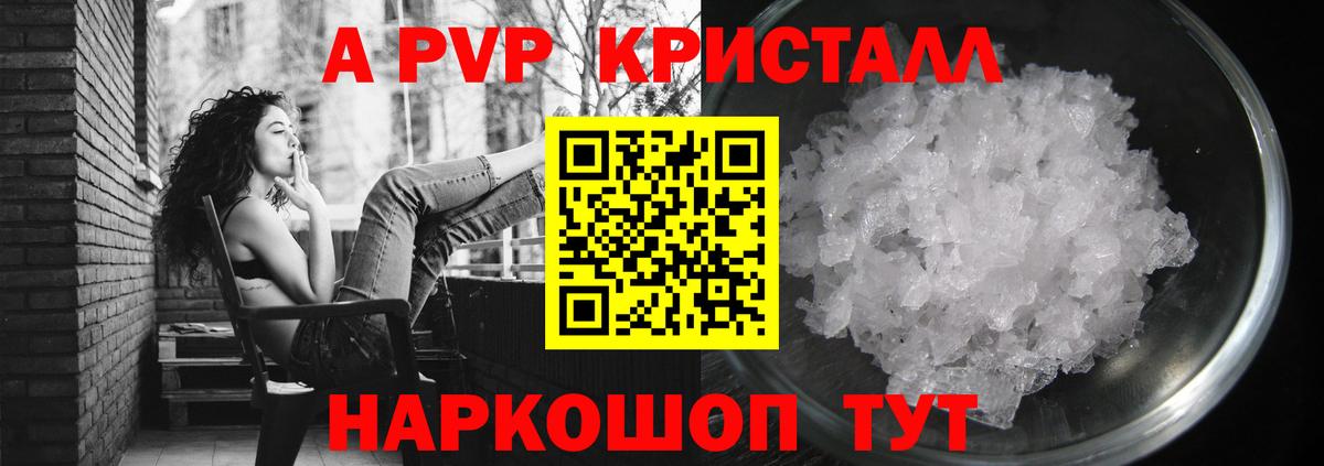 Alfa_PVP мука Краснознаменск