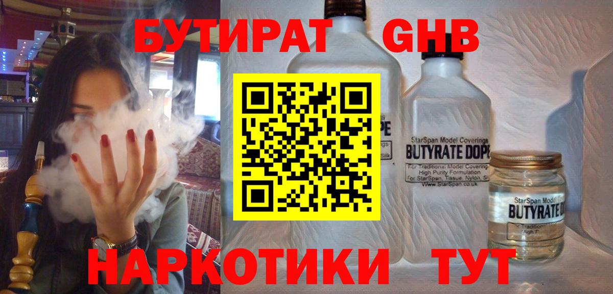 Краснознаменск  Бутират BDO  Вход с VPN 