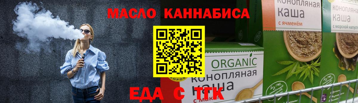Печенье с ТГК конопля  Вход с VPN  Краснознаменск 