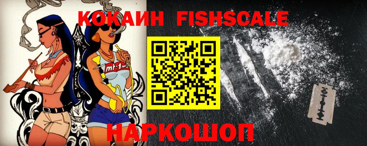 КОКАИН VHQ  Cocaine 99%  Краснознаменск  Вход с VPN 