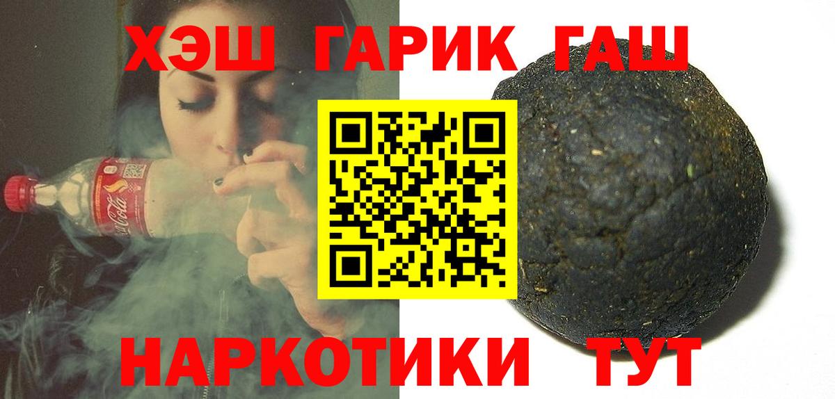 Гашиш  ГАШ hashish  Вход с VPN  Гашиш Ice-O-Lator  Краснознаменск 