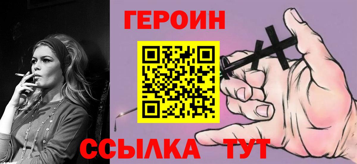 Героин гречка Краснознаменск