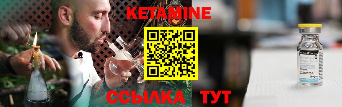 Кетамин VHQ  Вход с VPN  Краснознаменск  КЕТАМИН ketamine 