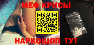 мяу мяу мука Краснодар