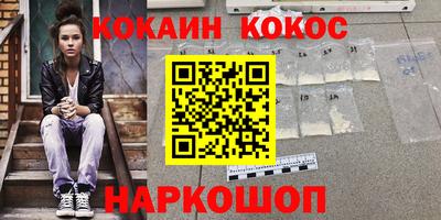 мяу мяу кристалл Краснокаменск