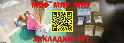 мяу мяу мука Краснодар