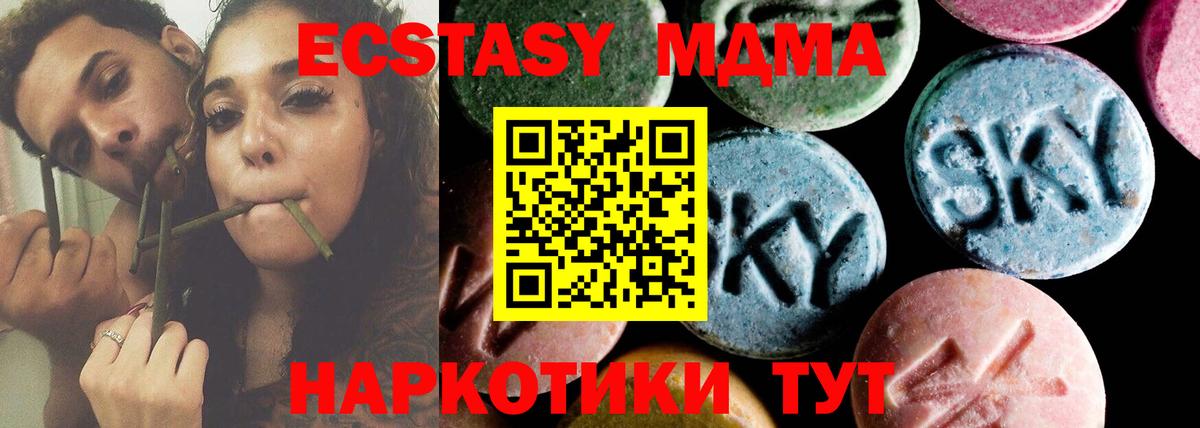 Краснознаменск  МДМА молли  Вход с VPN 