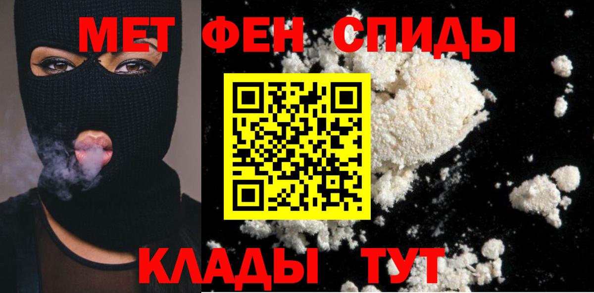 Краснознаменск  Первитин кристалл  Вход с VPN 