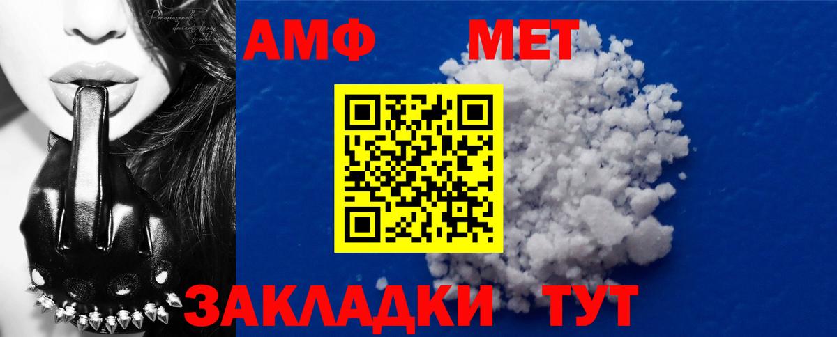 МЕТАМФЕТАМИН витя Краснознаменск