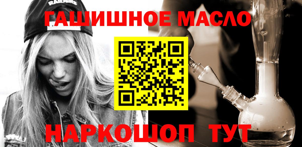 Краснознаменск  hydra зеркало  Вход с VPN  Дистиллят ТГК жижа 