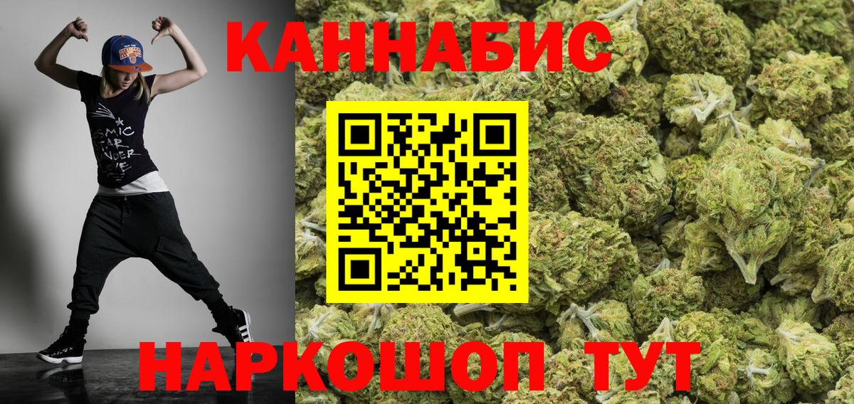 Канабис Bruce Banner  Вход с VPN  Конопля семена  Краснознаменск 